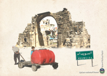 كيف يواجه نظام الاسد الاحتجاجات في السويداء