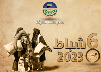 عام على الكارثة .. ذكرى زلزال سوريا وتركيا المدمر