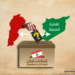 تأثير نتائج الانتخابات اللبنانية على الملف السوري
