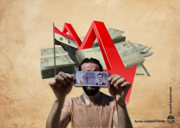 أسباب الأزمة الاقتصادية السورية: دراسة للعوامل الداخلية والخارجية