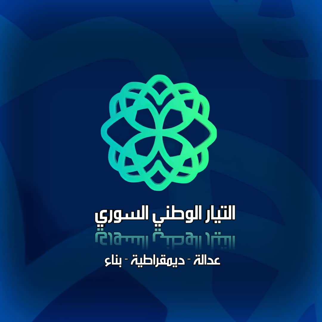 التيار الوطني السوري: