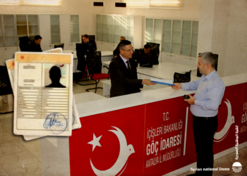 تركيا: مقترح البطاقة الزرقاء" كبديل عن "الكيمليك" بطاقة الحماية المؤقتة