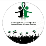 العقيد عمران الرفاعي الأمين العام للتجمع الشعبي لتصحيح المسار