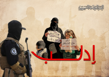 ميليشيات الجولاني تهاجم النساء اثناء المطالبة بالفراج عن المعتقلين (فيديو)