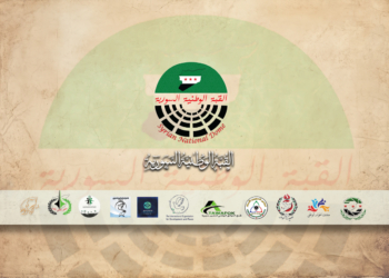 فعاليات القبة الوطنية السورية المنعقدة فيزيائياً وعبر الزوم في اعزاز - فيديو