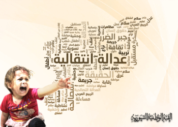 الإحباط من التلاعب الدولي وتأثير القوى الكبرى على مصير سوريا