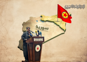مؤتمر حزب الاتحاد الديمقراطي PYD العاشر استمرار التبعية لحزب العمال الكردستاني الإرهابي