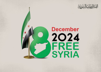 سوريا ما بعد الأسد: تحديات الواقع الجديد