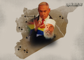 إسرائيل والدروز: اهتمام انتقائي لخدمة مشروع الهيمنة وتقسيم سوريا