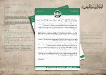 ترحب القبة الوطنية السورية بقرار رفع العقوبات عن الجمهورية العربية السورية، والذي أعلنه الرئيس الأمريكي دونالد ترامب من العاصمة السعودية الرياض، اليوم الثلاثاء 13 أيار/مايو 2025.