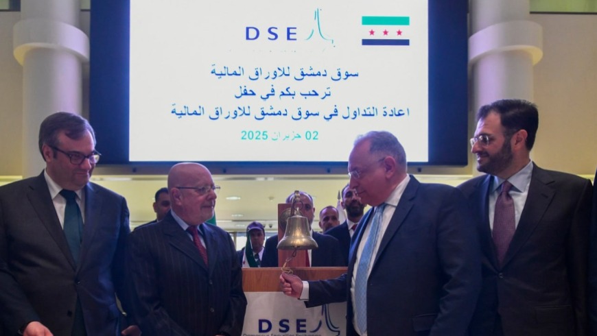 بورصة دمشق تعود بـ"حذر تفاؤلي".. هل تنجح الرؤية الجديدة في تحويل السوق إلى بوابة استثمارية؟