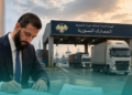 قانون جمارك جديداً لعام 2026: إصلاحات واسعة بين التحديث والتحديات التنفيذية